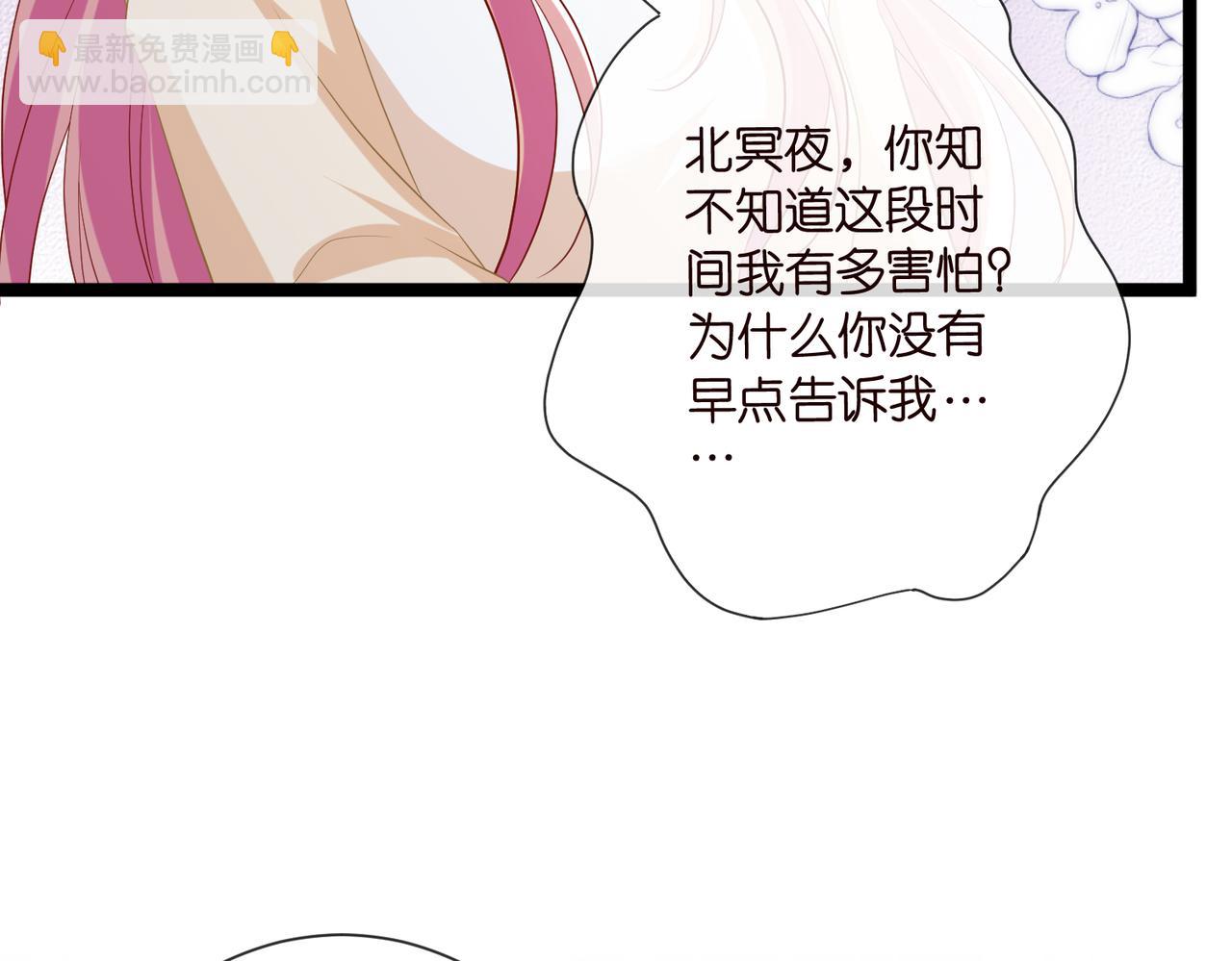 名門摯愛 - 第532話 好男人第二守則(1/3) - 3