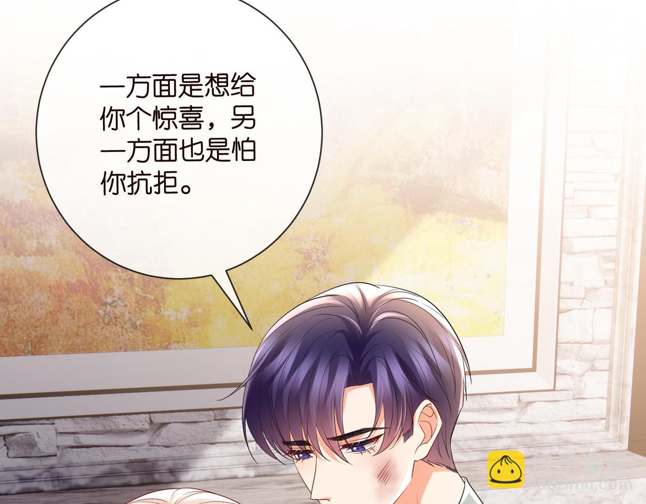 名門摯愛 - 第532話 好男人第二守則(1/3) - 4