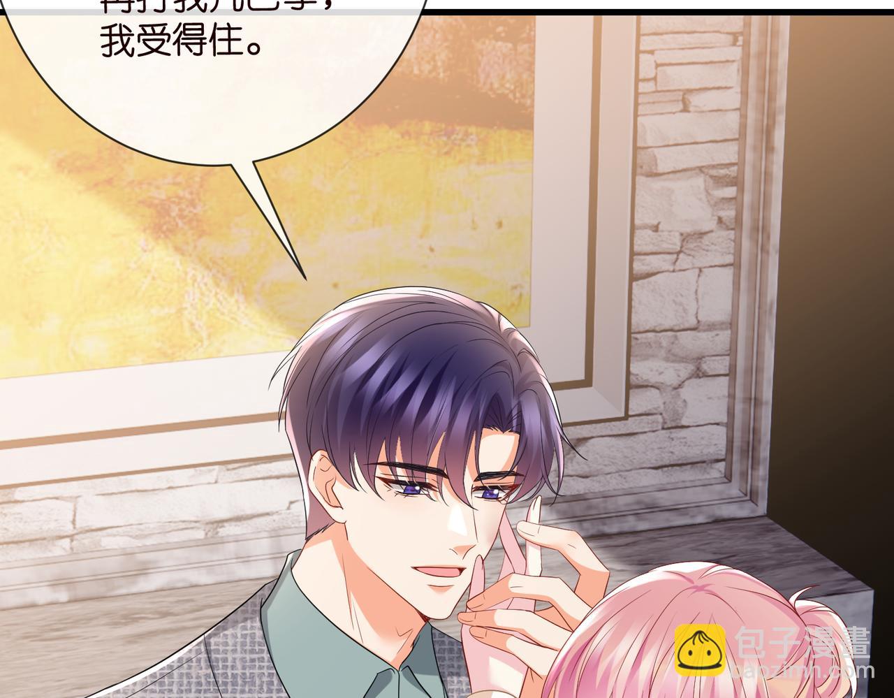名門摯愛 - 第532話 好男人第二守則(1/3) - 2