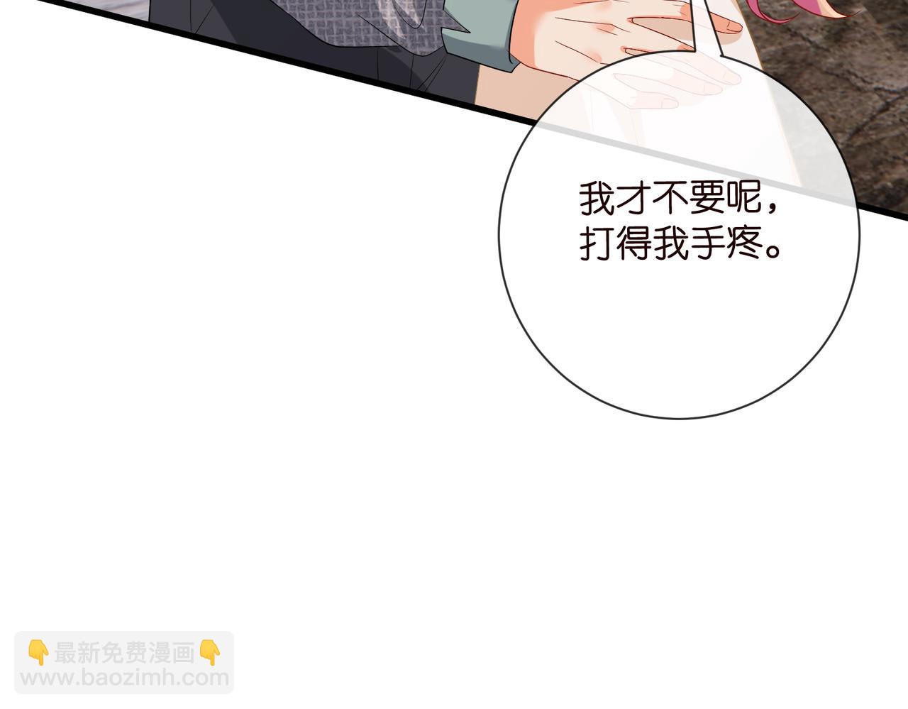 名門摯愛 - 第532話 好男人第二守則(1/3) - 4