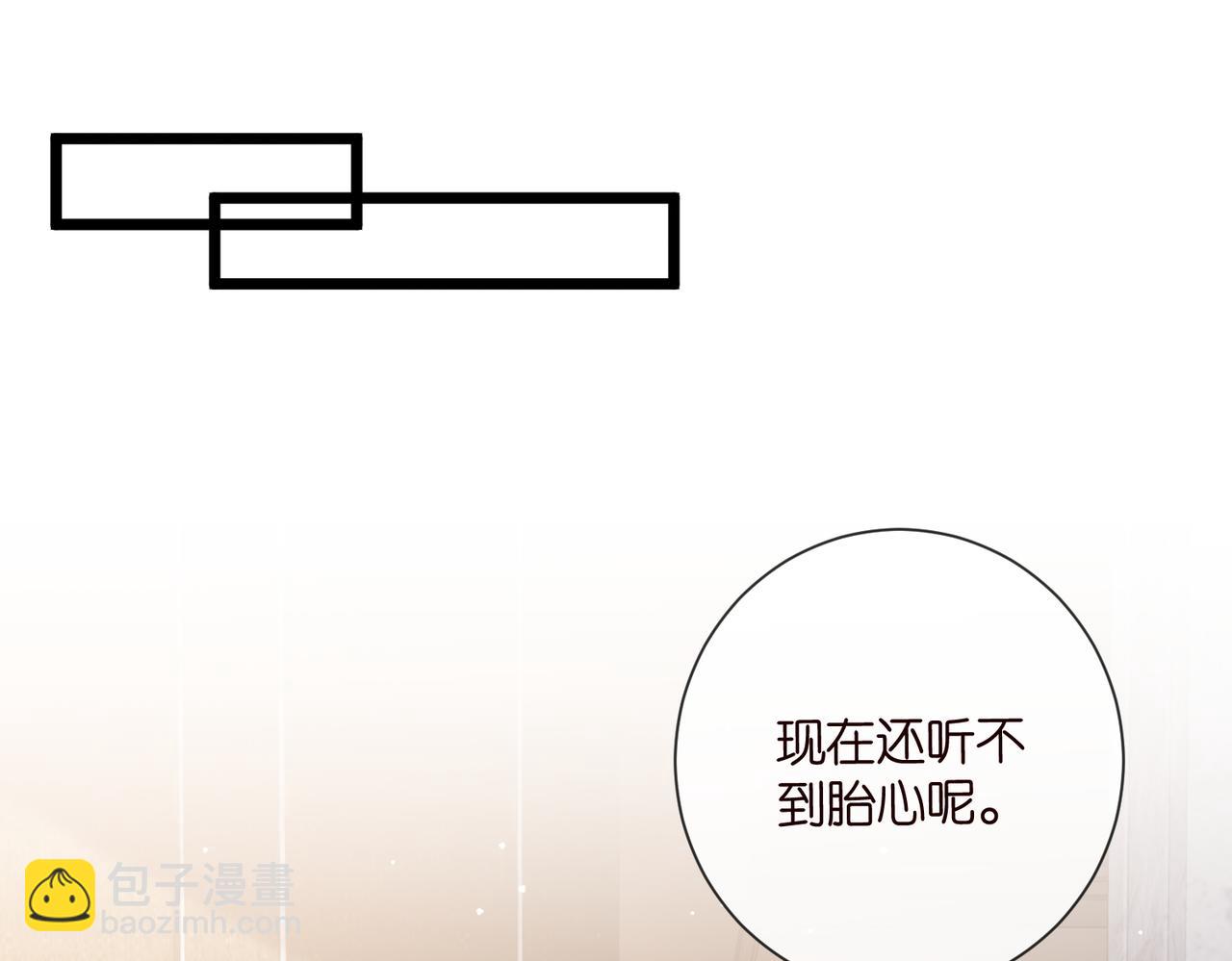 名門摯愛 - 第532話 好男人第二守則(1/3) - 6