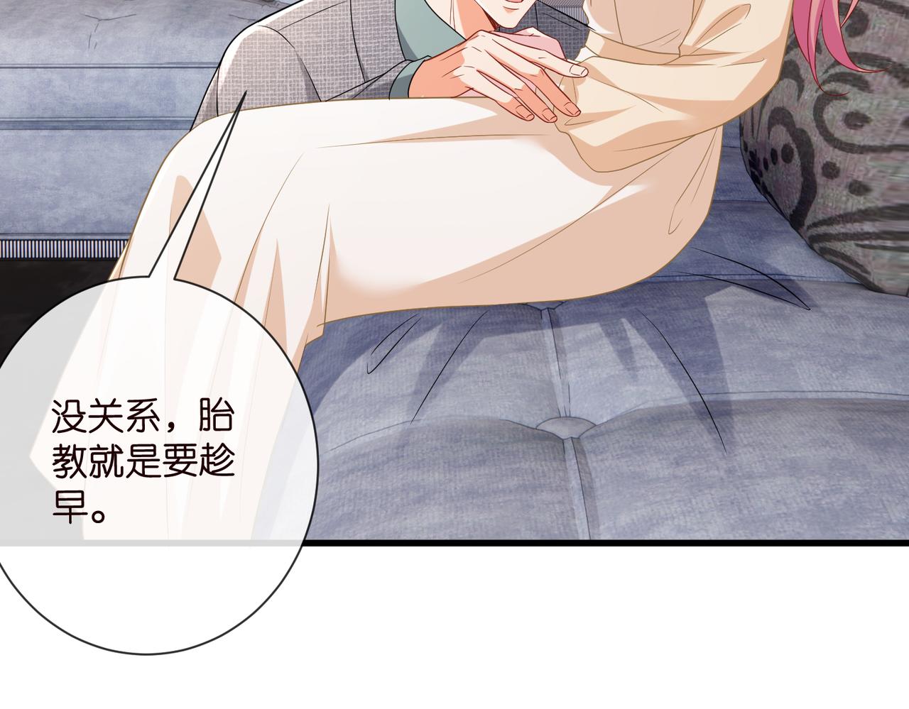 名門摯愛 - 第532話 好男人第二守則(1/3) - 8