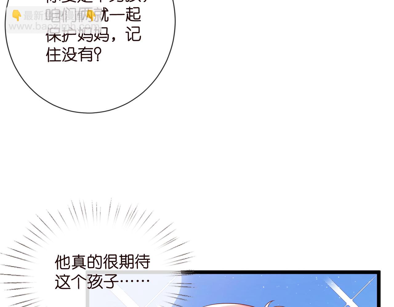 名門摯愛 - 第532話 好男人第二守則(1/3) - 3