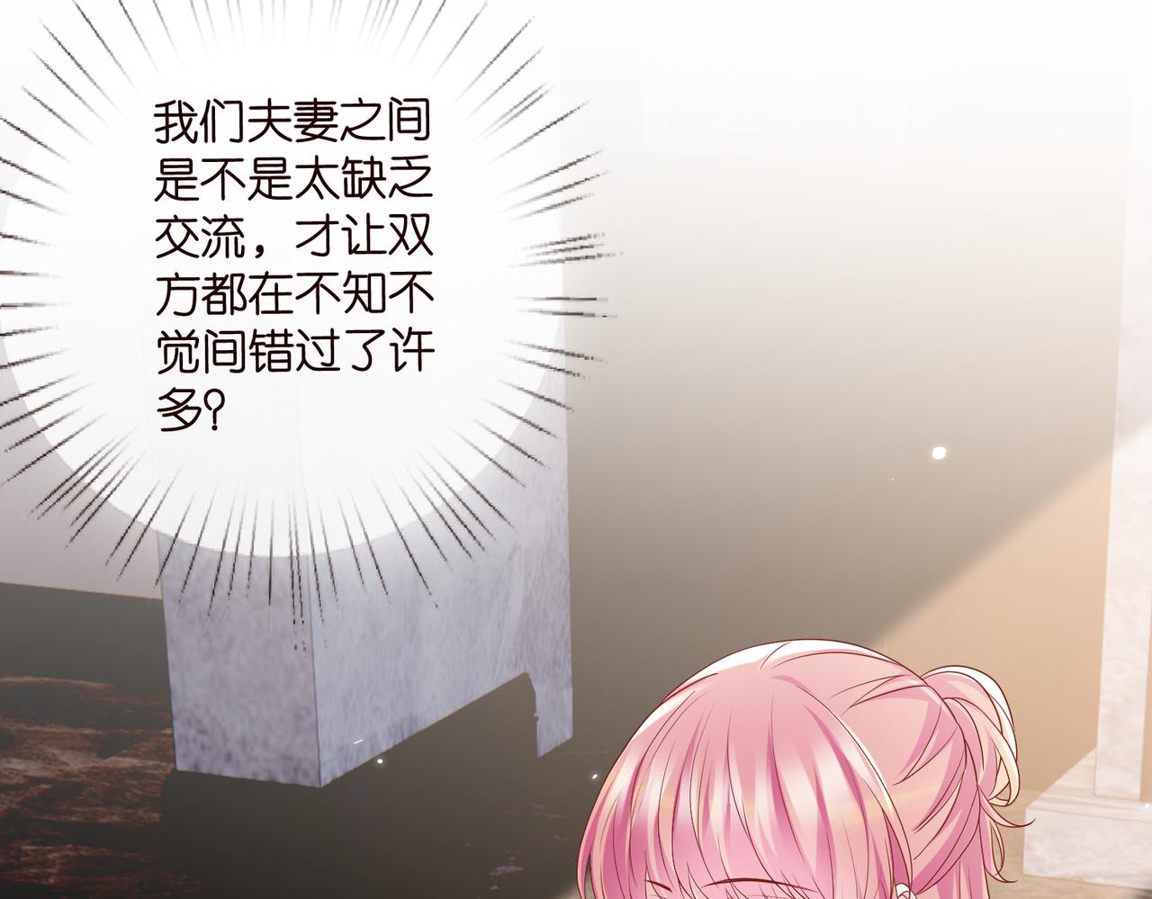 名門摯愛 - 第532話 好男人第二守則(1/3) - 6
