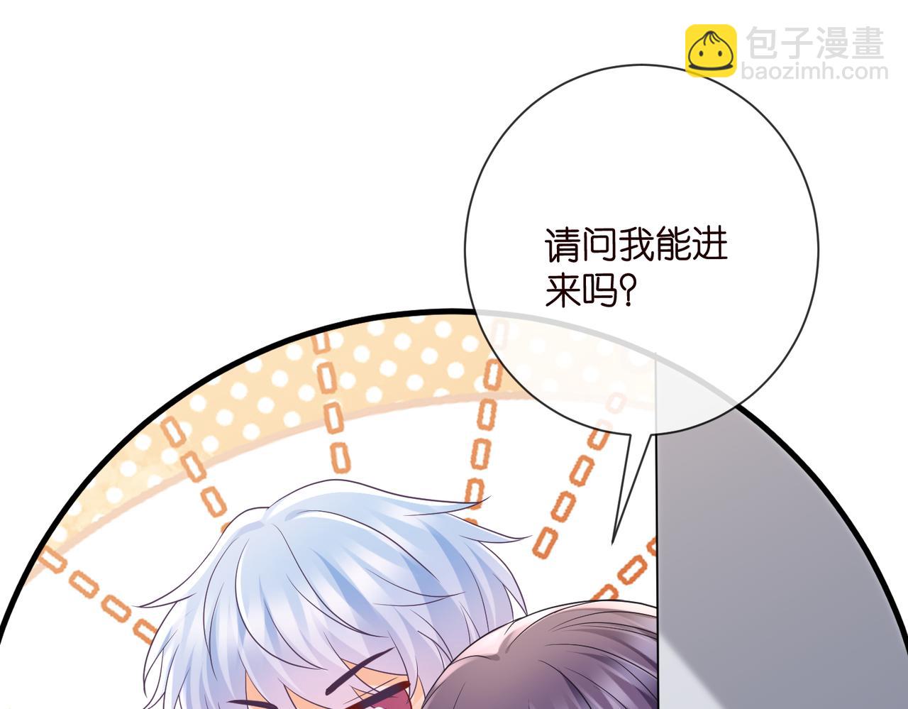 名門摯愛 - 第532話 好男人第二守則(1/3) - 1