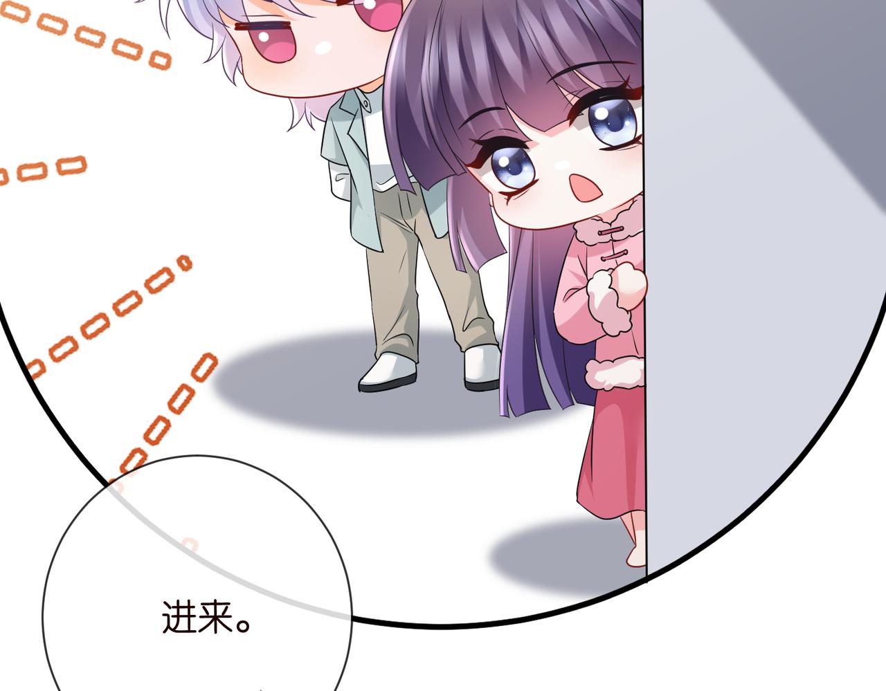 名門摯愛 - 第532話 好男人第二守則(1/3) - 2
