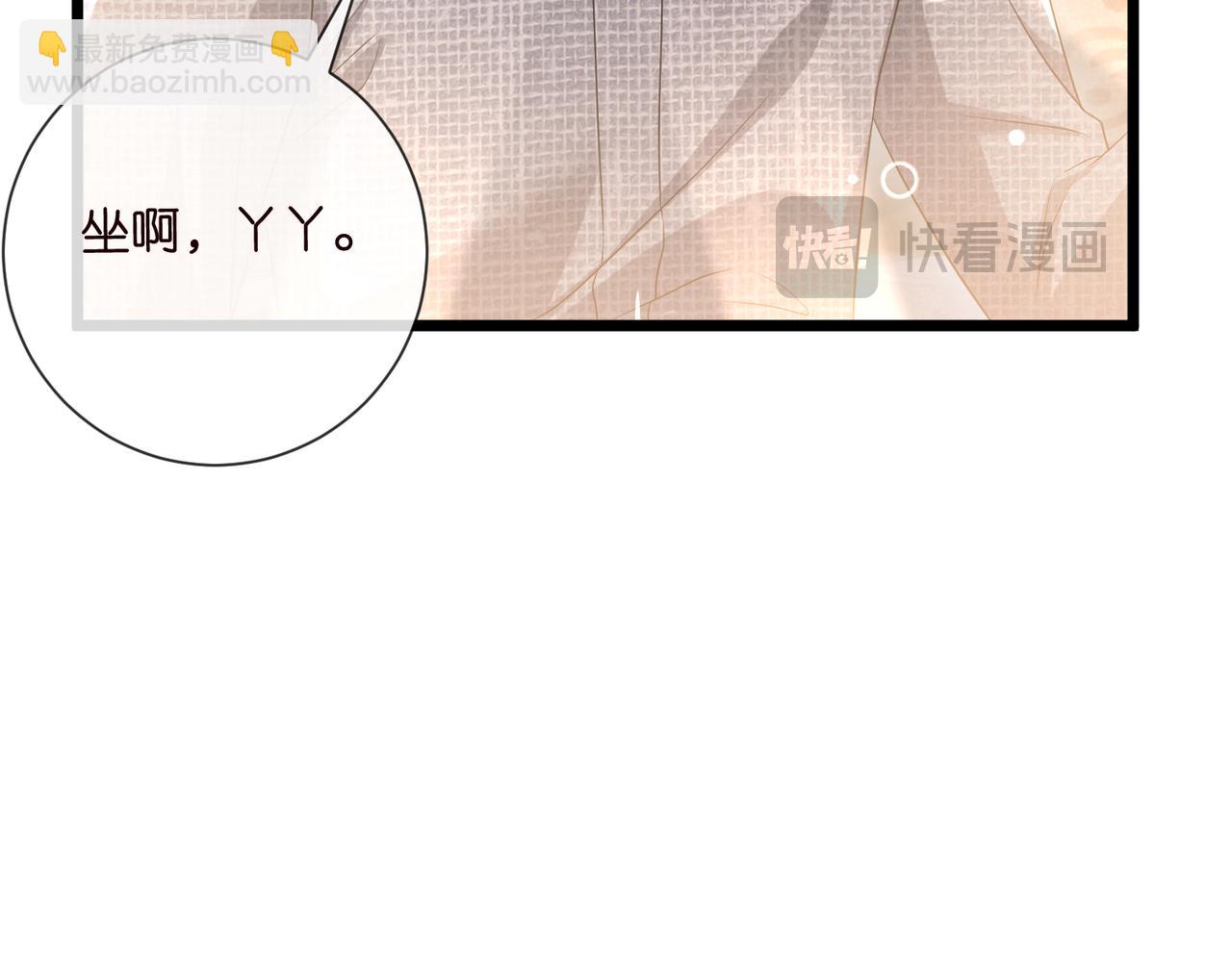 名門摯愛 - 第532話 好男人第二守則(1/3) - 5