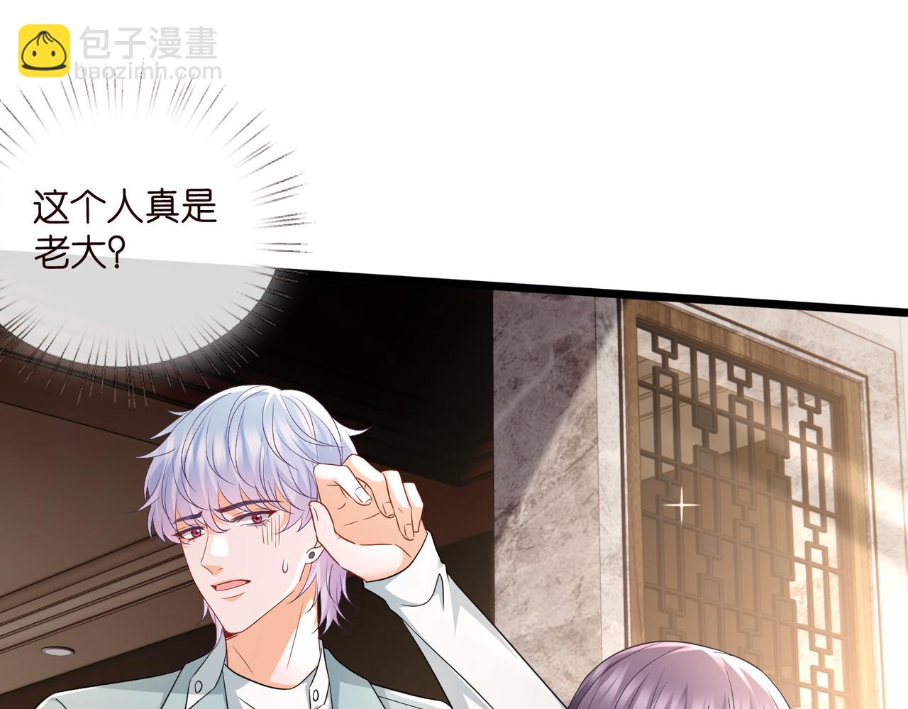名門摯愛 - 第532話 好男人第二守則(1/3) - 6