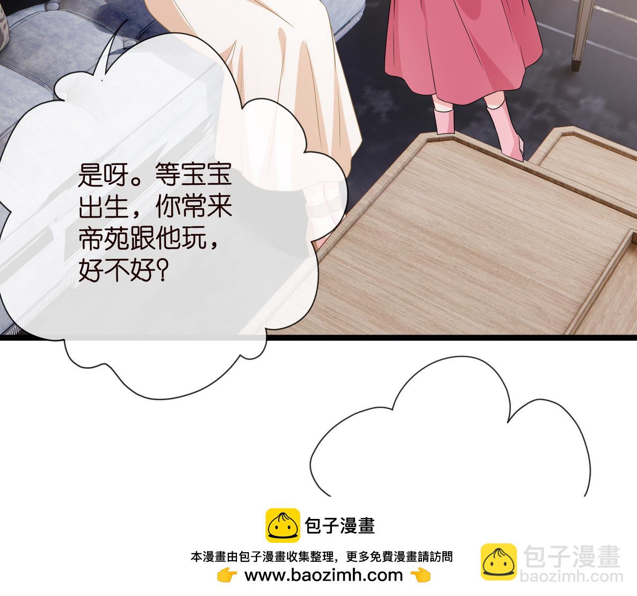 名門摯愛 - 第532話 好男人第二守則(1/3) - 2