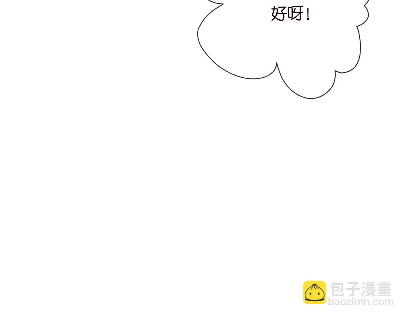 名門摯愛 - 第532話 好男人第二守則(2/3) - 5