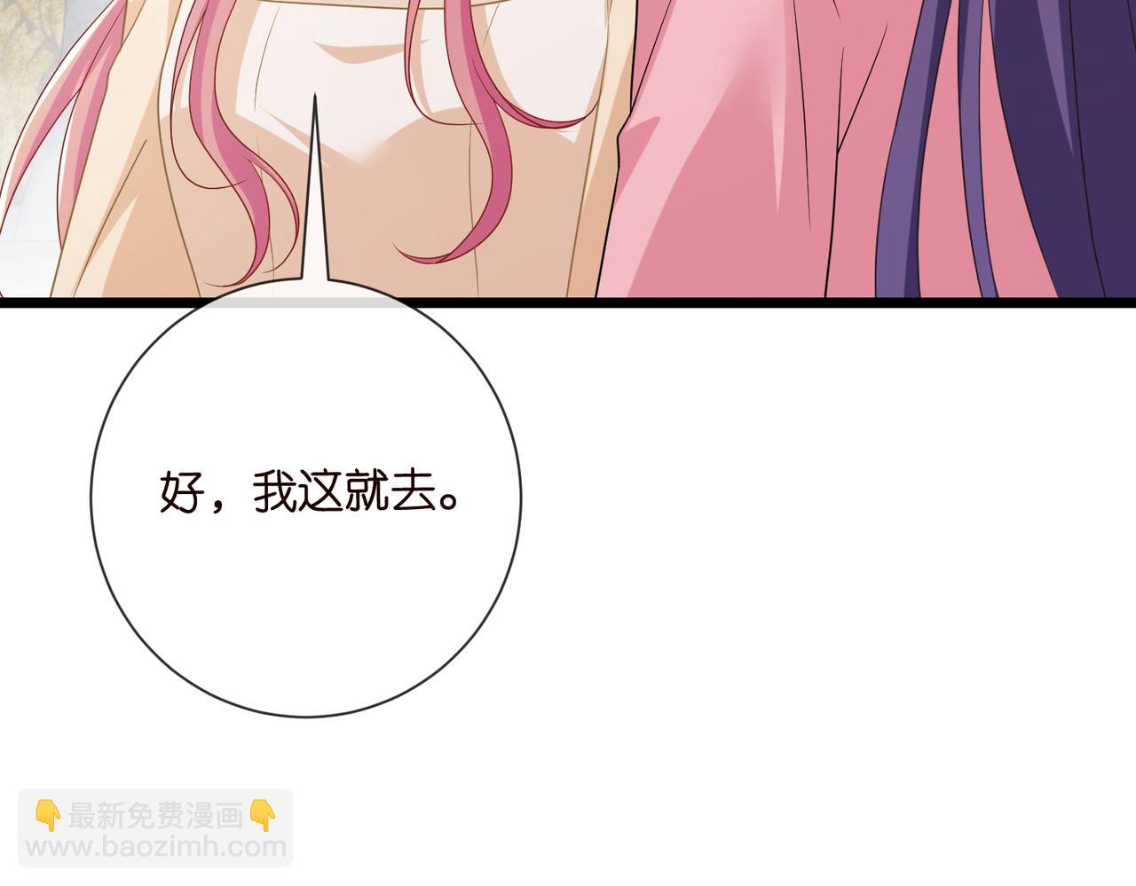 名門摯愛 - 第532話 好男人第二守則(2/3) - 8