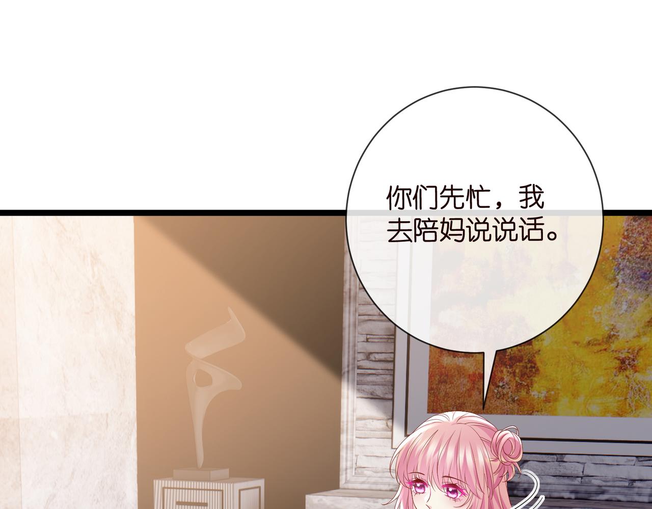 名門摯愛 - 第532話 好男人第二守則(2/3) - 2