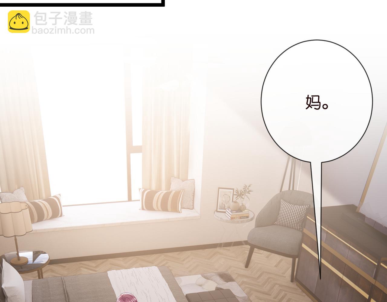 名門摯愛 - 第532話 好男人第二守則(2/3) - 5