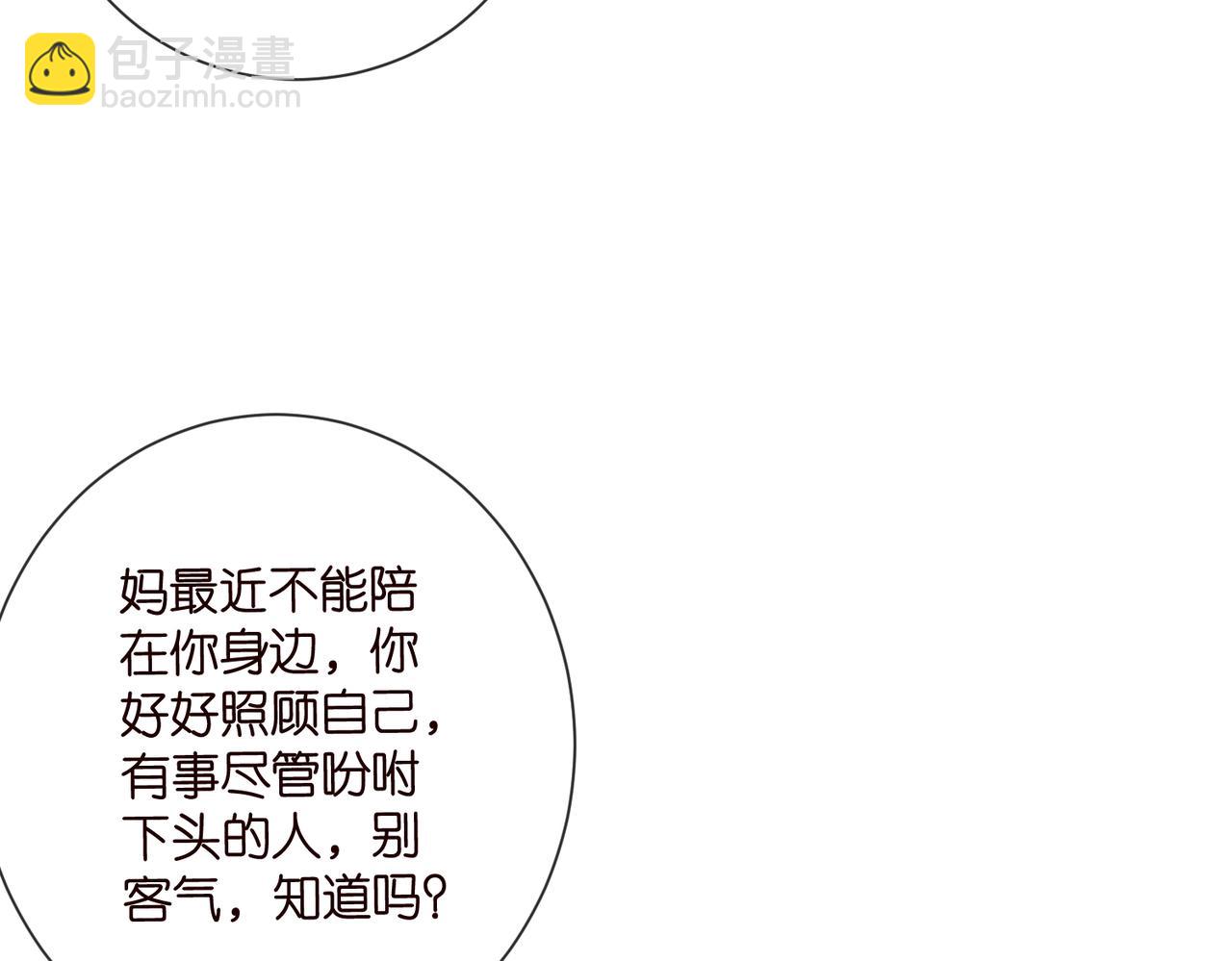 名門摯愛 - 第532話 好男人第二守則(2/3) - 7