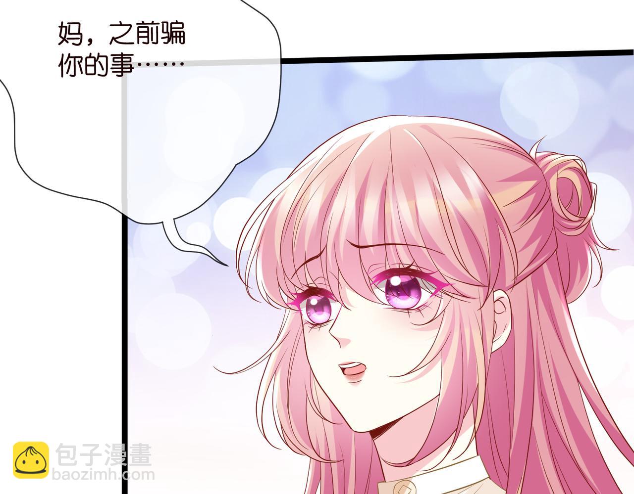 名門摯愛 - 第532話 好男人第二守則(2/3) - 2
