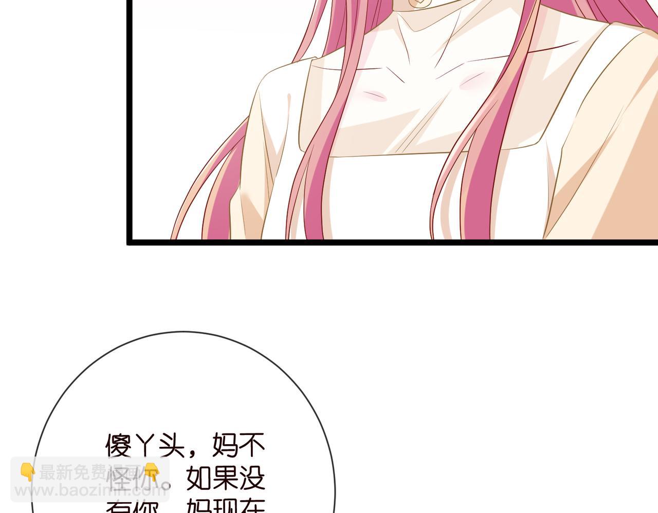 名門摯愛 - 第532話 好男人第二守則(2/3) - 3