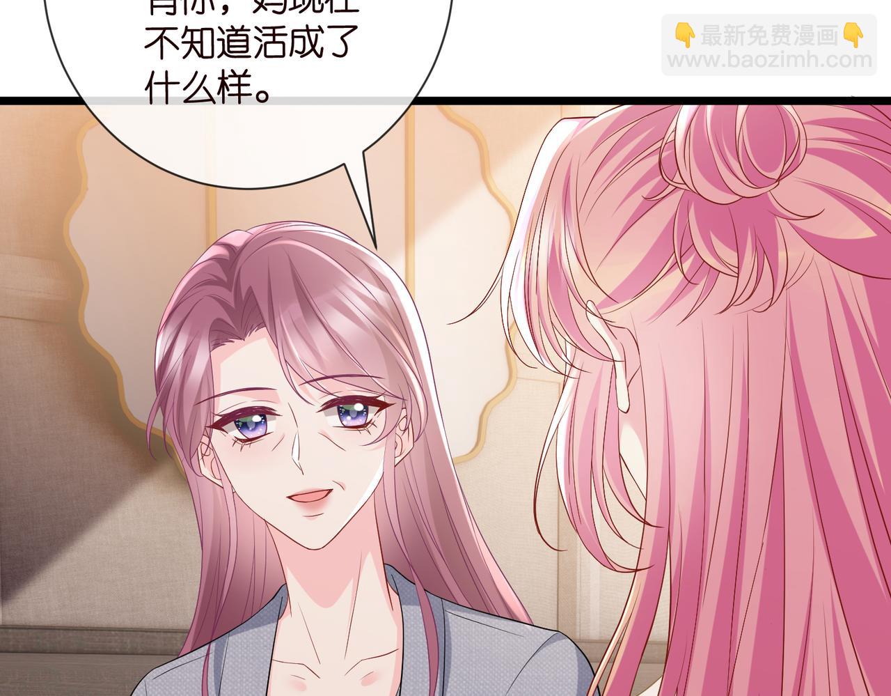 名門摯愛 - 第532話 好男人第二守則(2/3) - 4