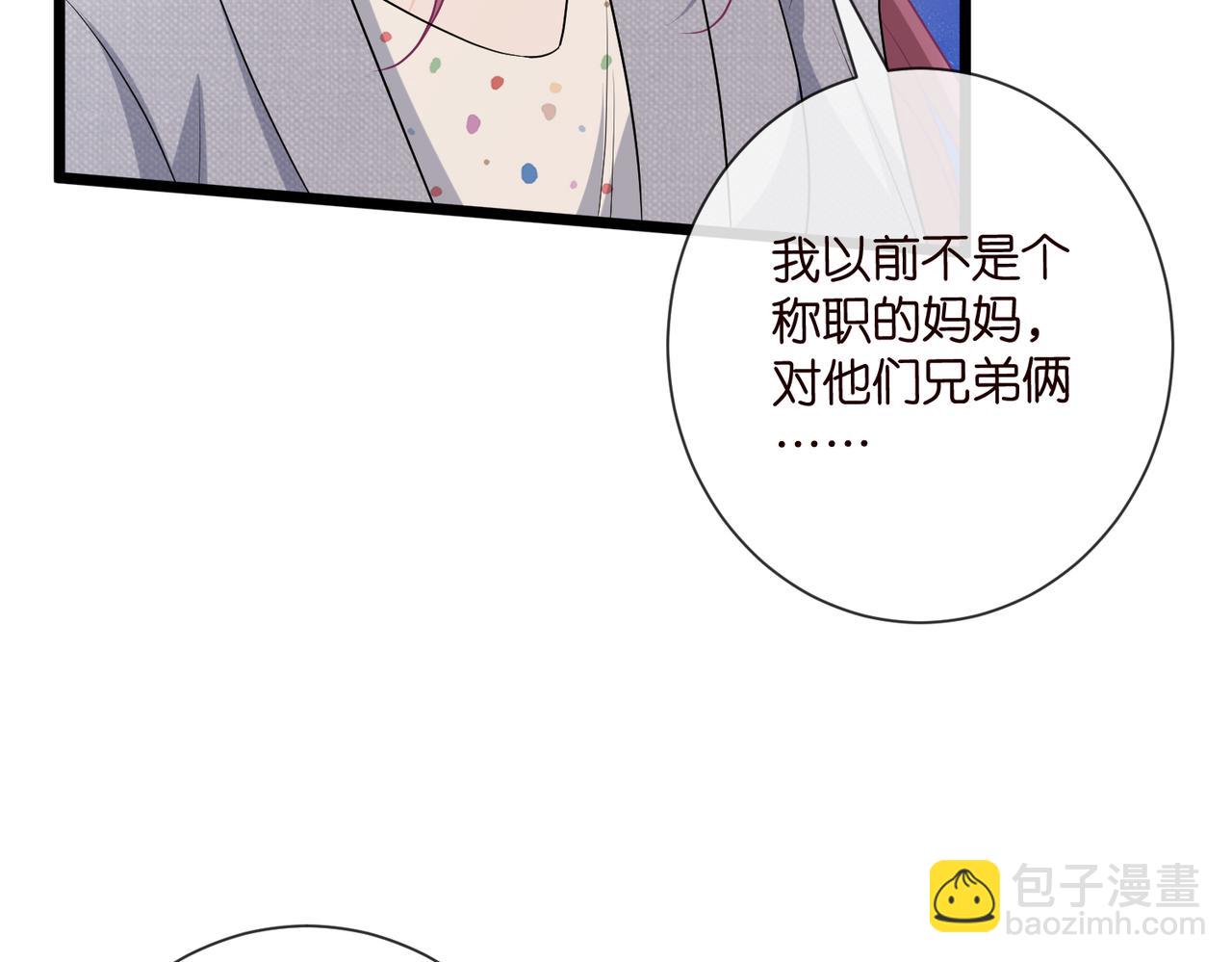 名門摯愛 - 第532話 好男人第二守則(2/3) - 7