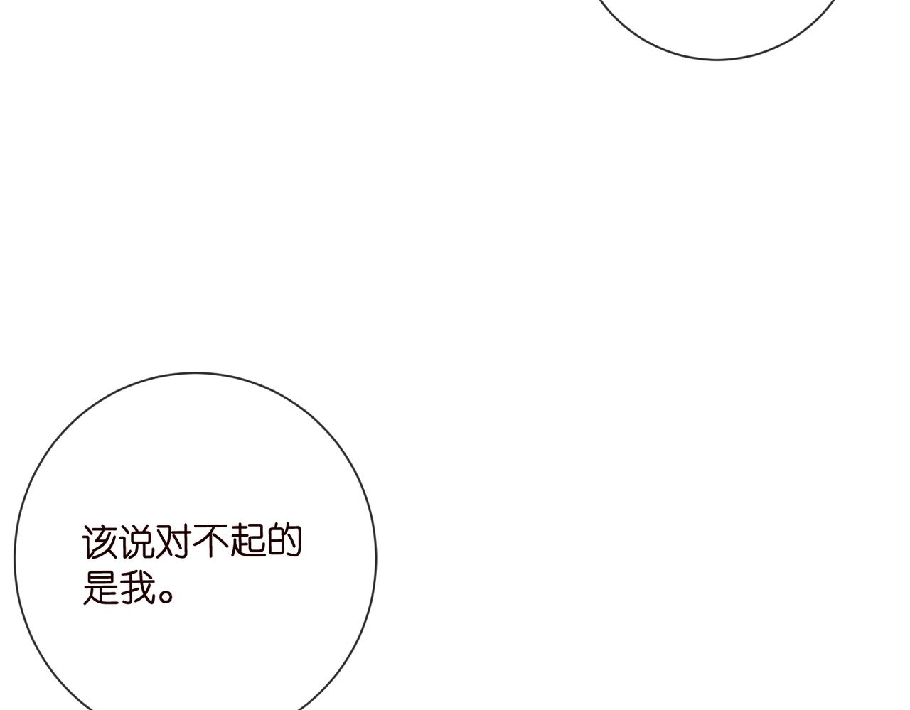 名門摯愛 - 第532話 好男人第二守則(1/3) - 7