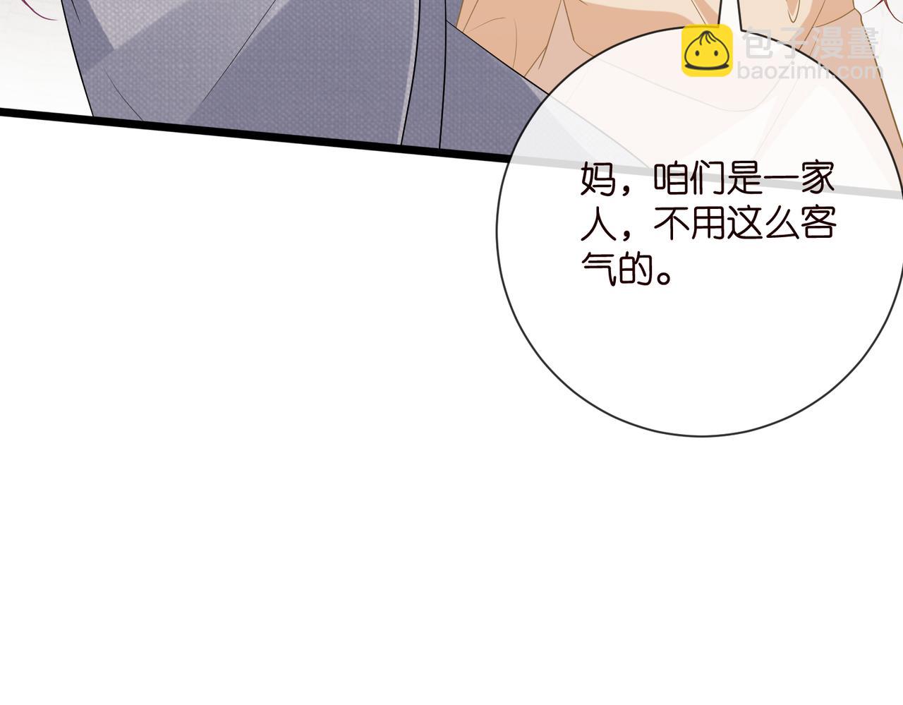 名門摯愛 - 第532話 好男人第二守則(2/3) - 2