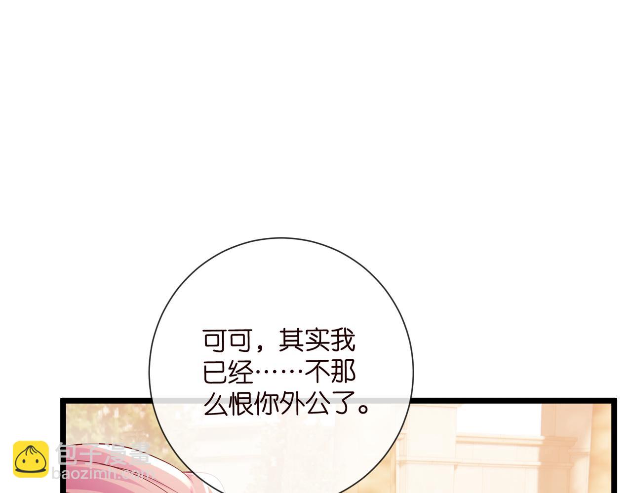 名門摯愛 - 第532話 好男人第二守則(2/3) - 6