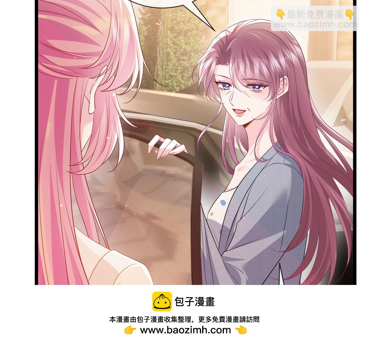 名門摯愛 - 第532話 好男人第二守則(2/3) - 7