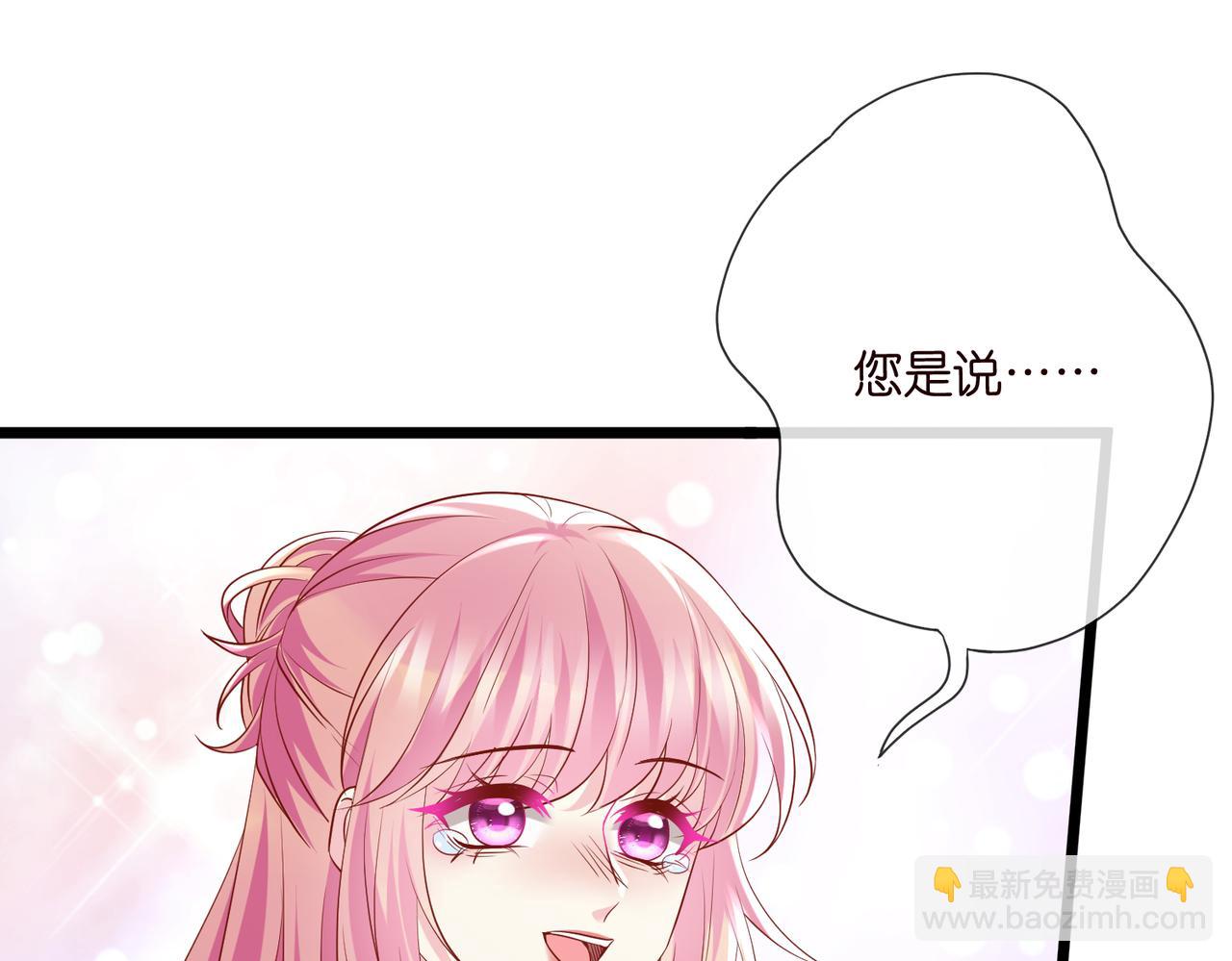 名門摯愛 - 第532話 好男人第二守則(2/3) - 1