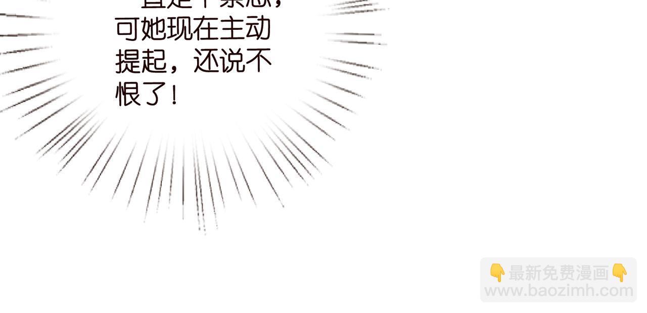 名門摯愛 - 第532話 好男人第二守則(2/3) - 3