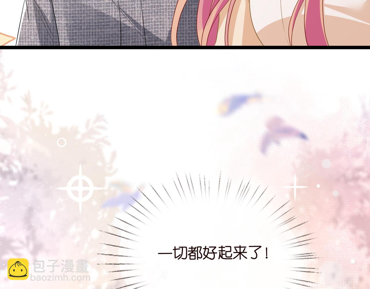 名門摯愛 - 第532話 好男人第二守則(2/3) - 6