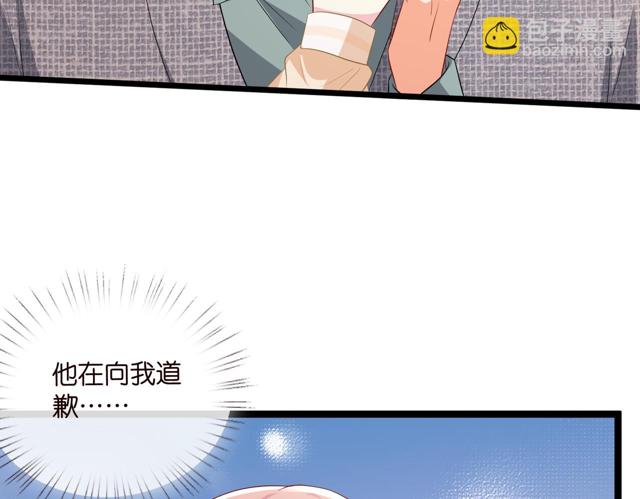 名門摯愛 - 第532話 好男人第二守則(1/3) - 1