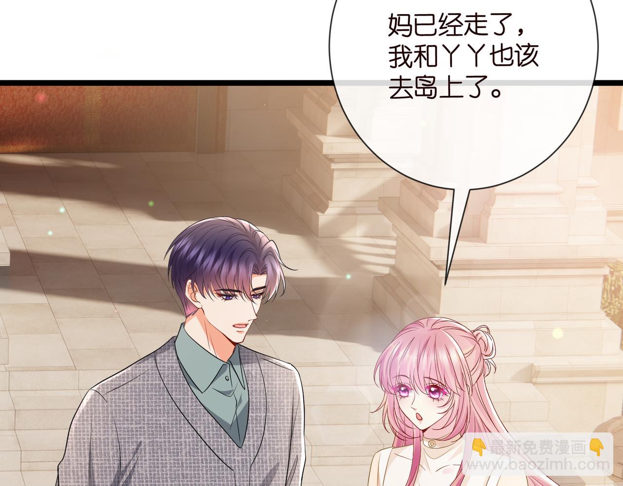 名門摯愛 - 第532話 好男人第二守則(2/3) - 4
