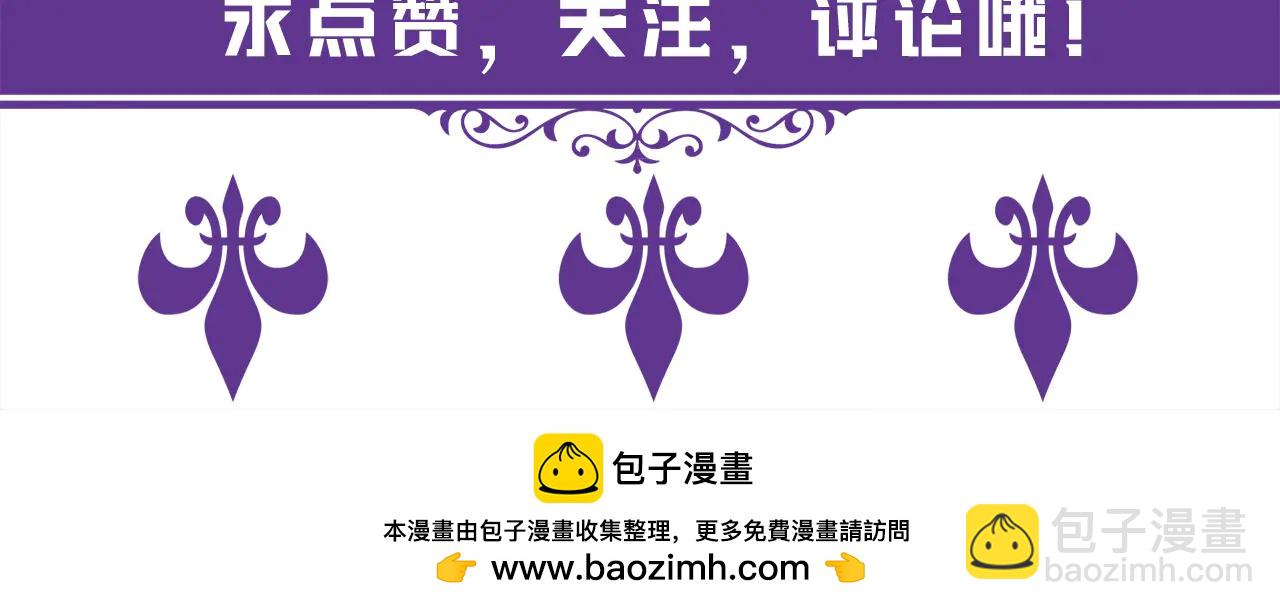 名門摯愛 - 第534話 她的兩大護法(3/3) - 1