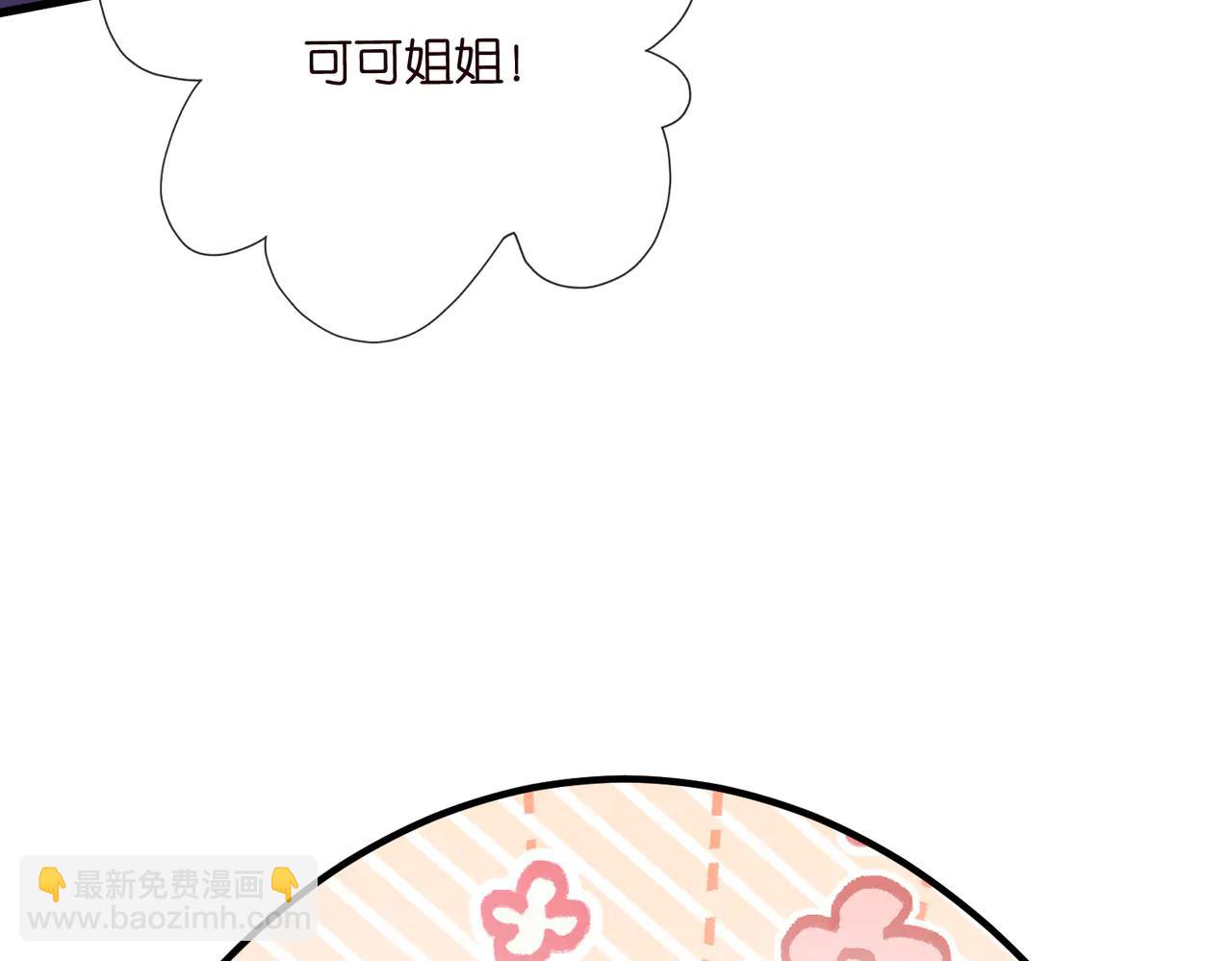 名門摯愛 - 第534話 她的兩大護法(1/3) - 3