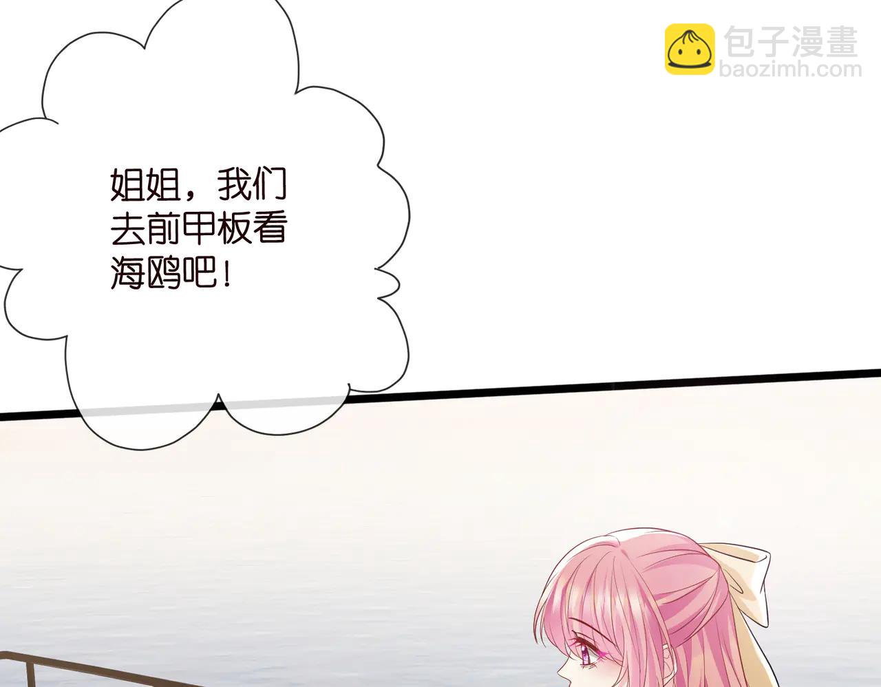 名門摯愛 - 第534話 她的兩大護法(1/3) - 7