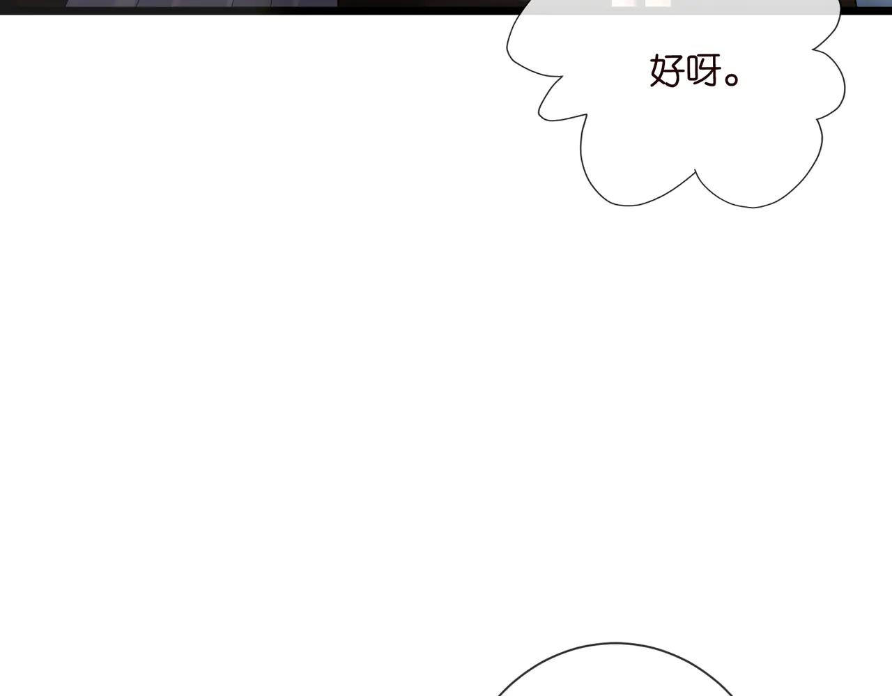 名門摯愛 - 第534話 她的兩大護法(1/3) - 1