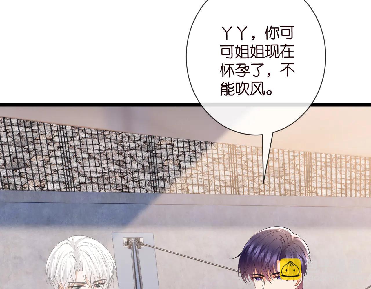 名門摯愛 - 第534話 她的兩大護法(1/3) - 2