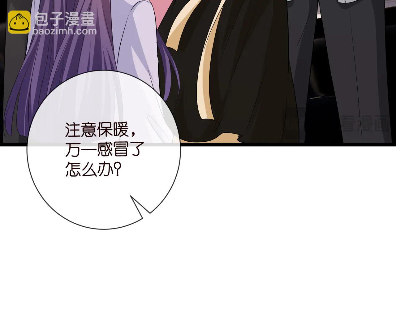 名門摯愛 - 第534話 她的兩大護法(1/3) - 4