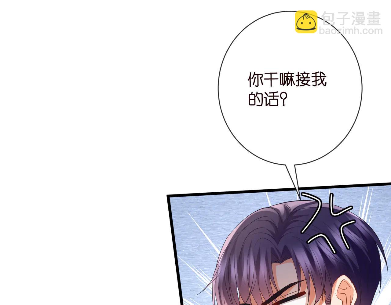 名門摯愛 - 第534話 她的兩大護法(1/3) - 5