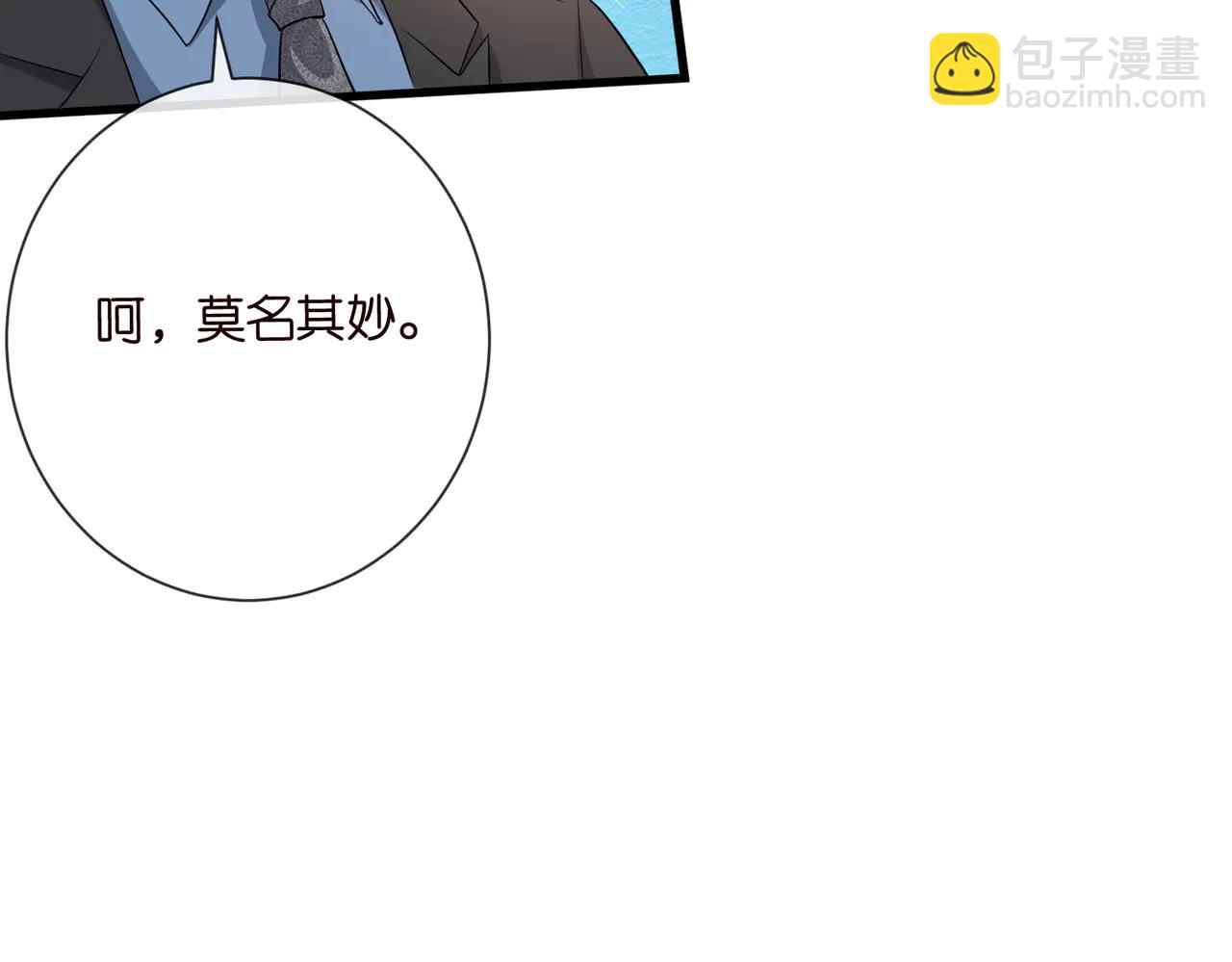 名門摯愛 - 第534話 她的兩大護法(1/3) - 7