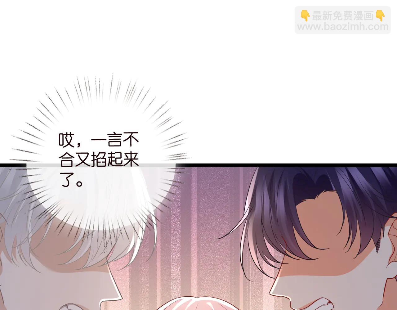 名門摯愛 - 第534話 她的兩大護法(1/3) - 8