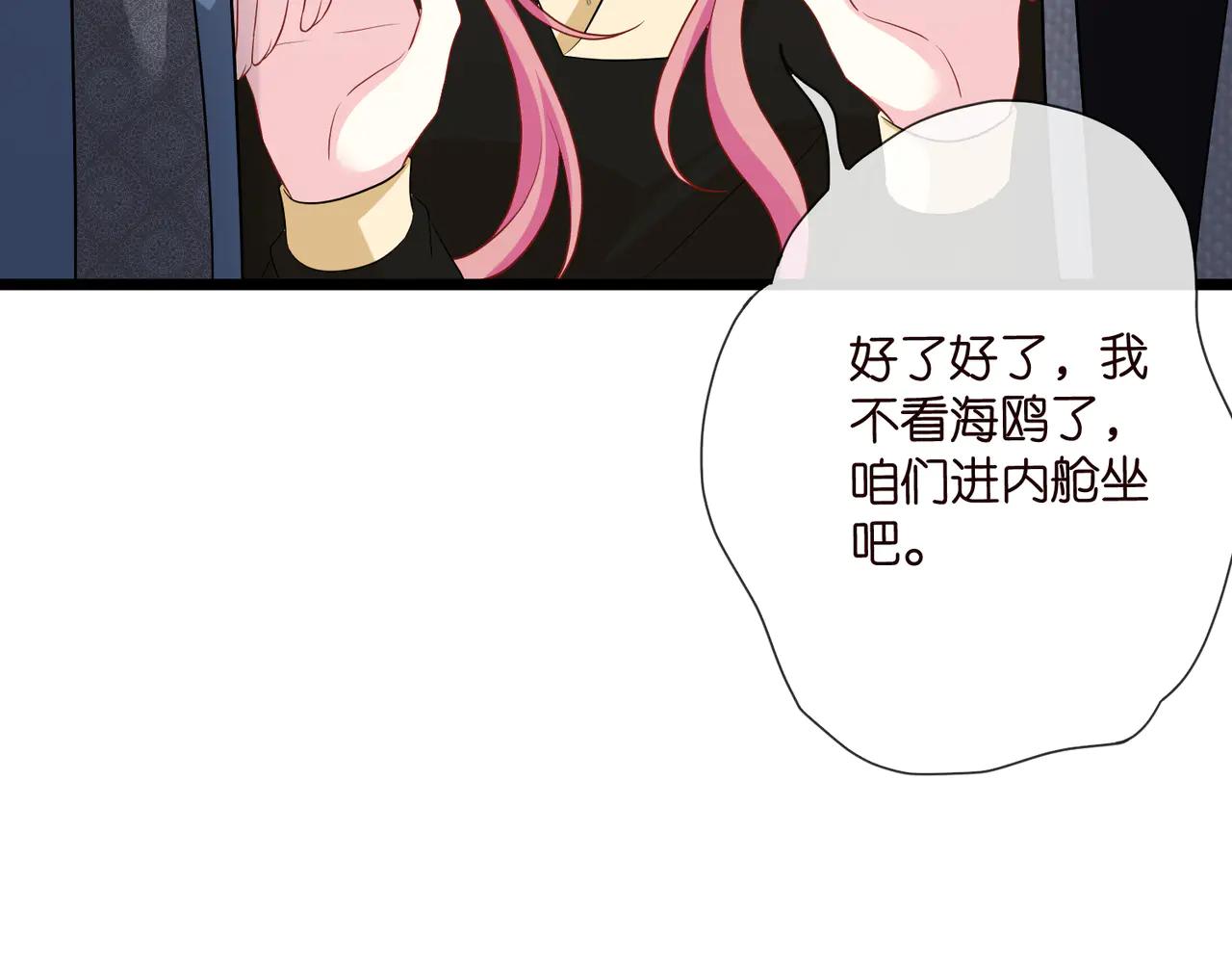 名門摯愛 - 第534話 她的兩大護法(1/3) - 2