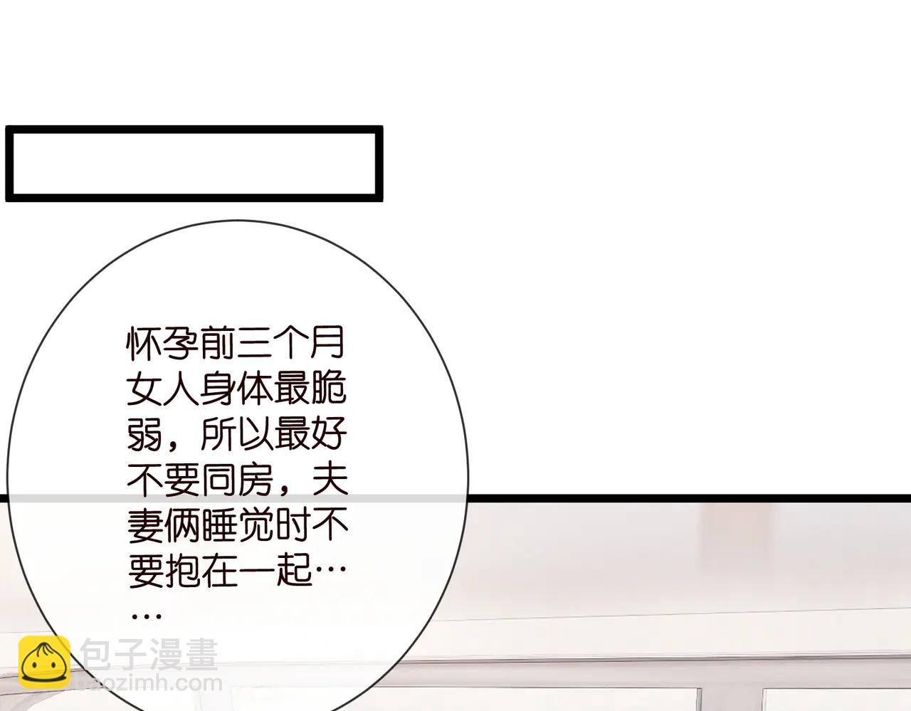 名門摯愛 - 第534話 她的兩大護法(1/3) - 5