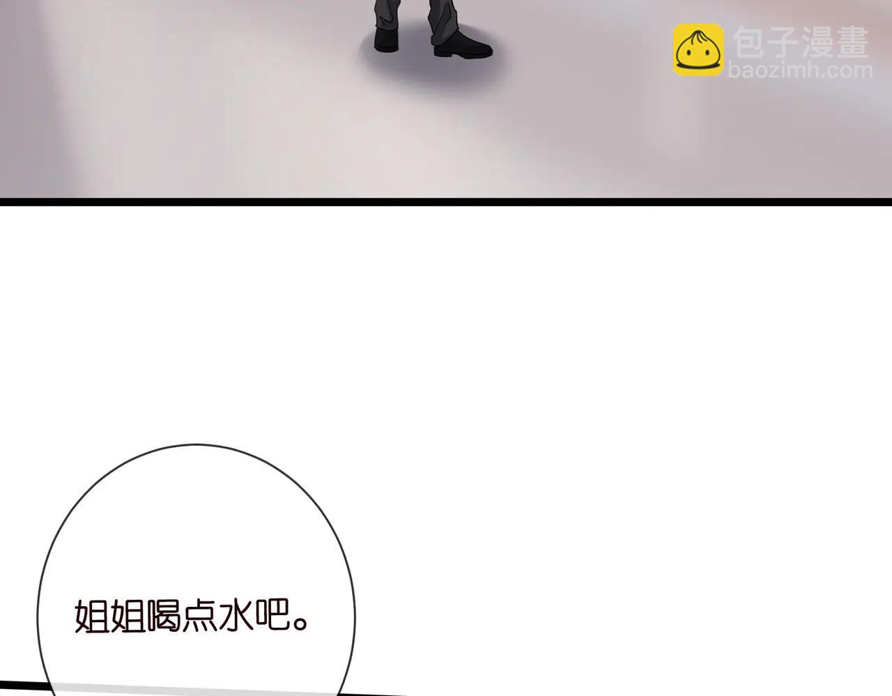 名門摯愛 - 第534話 她的兩大護法(1/3) - 7