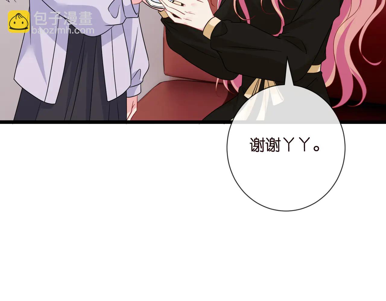 名門摯愛 - 第534話 她的兩大護法(1/3) - 1