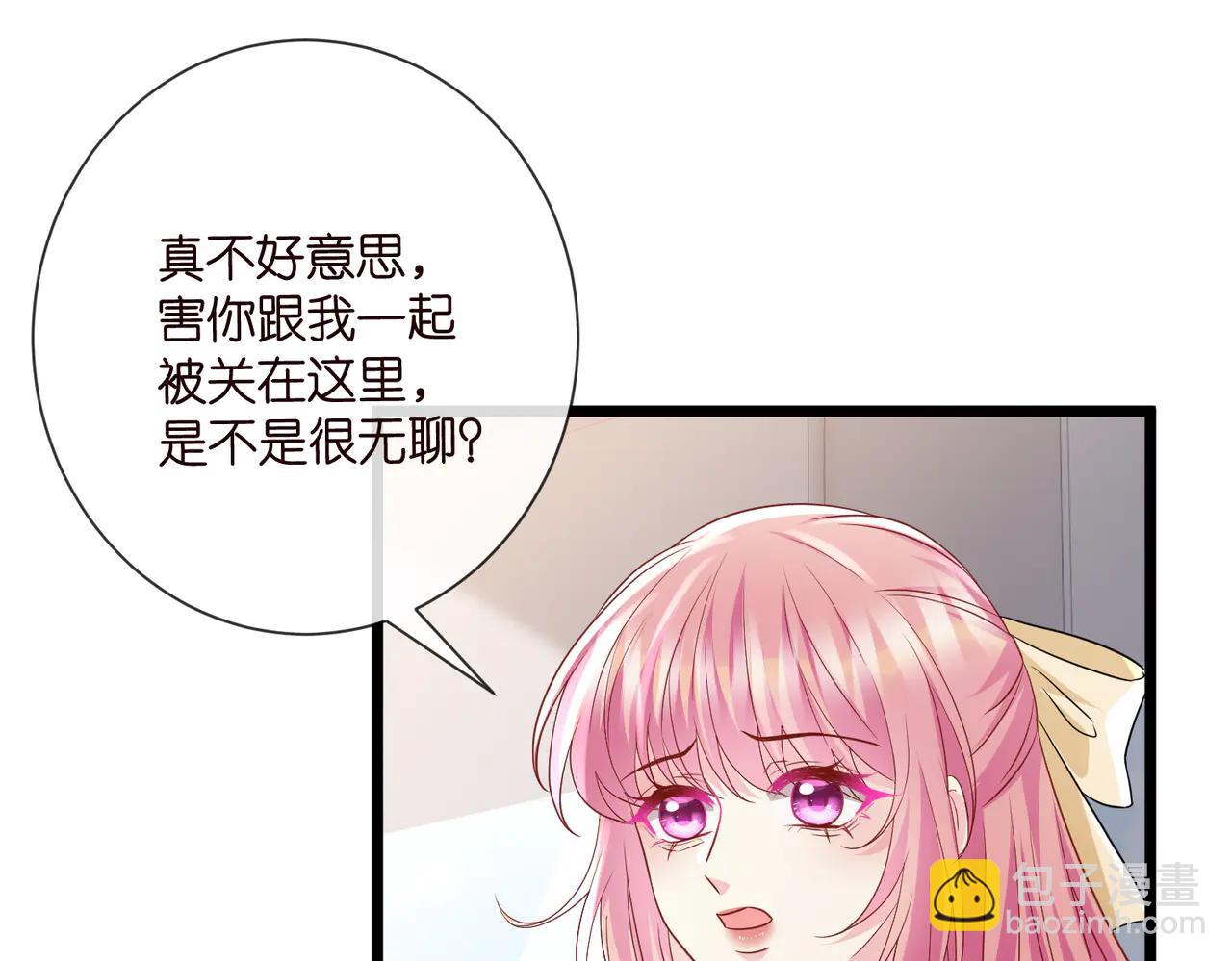 名門摯愛 - 第534話 她的兩大護法(1/3) - 2