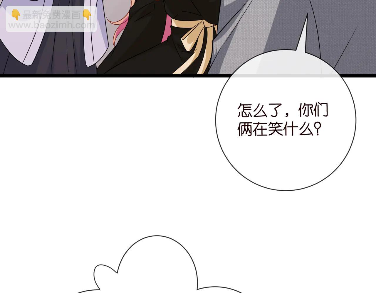 名門摯愛 - 第534話 她的兩大護法(1/3) - 3