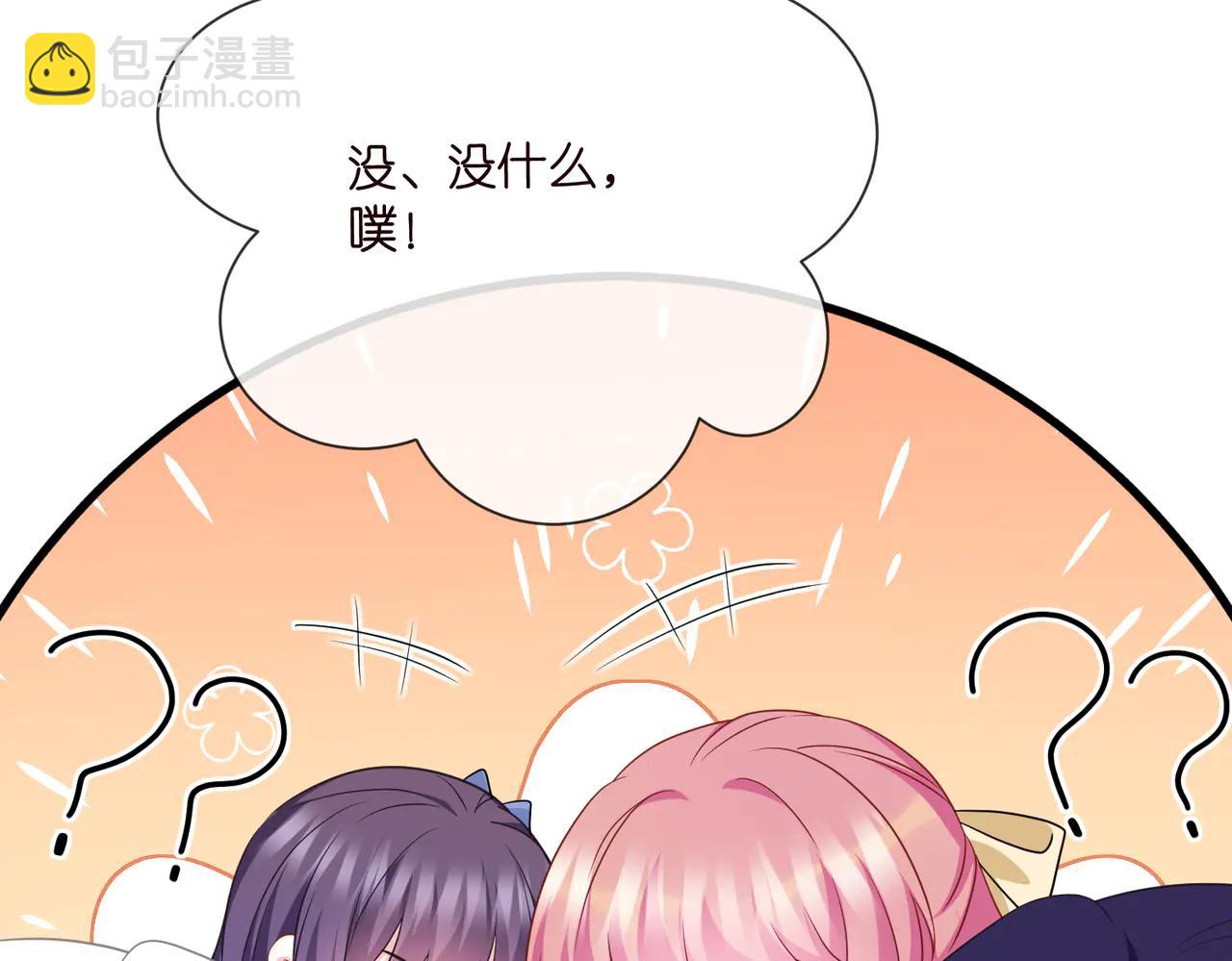 名門摯愛 - 第534話 她的兩大護法(1/3) - 4