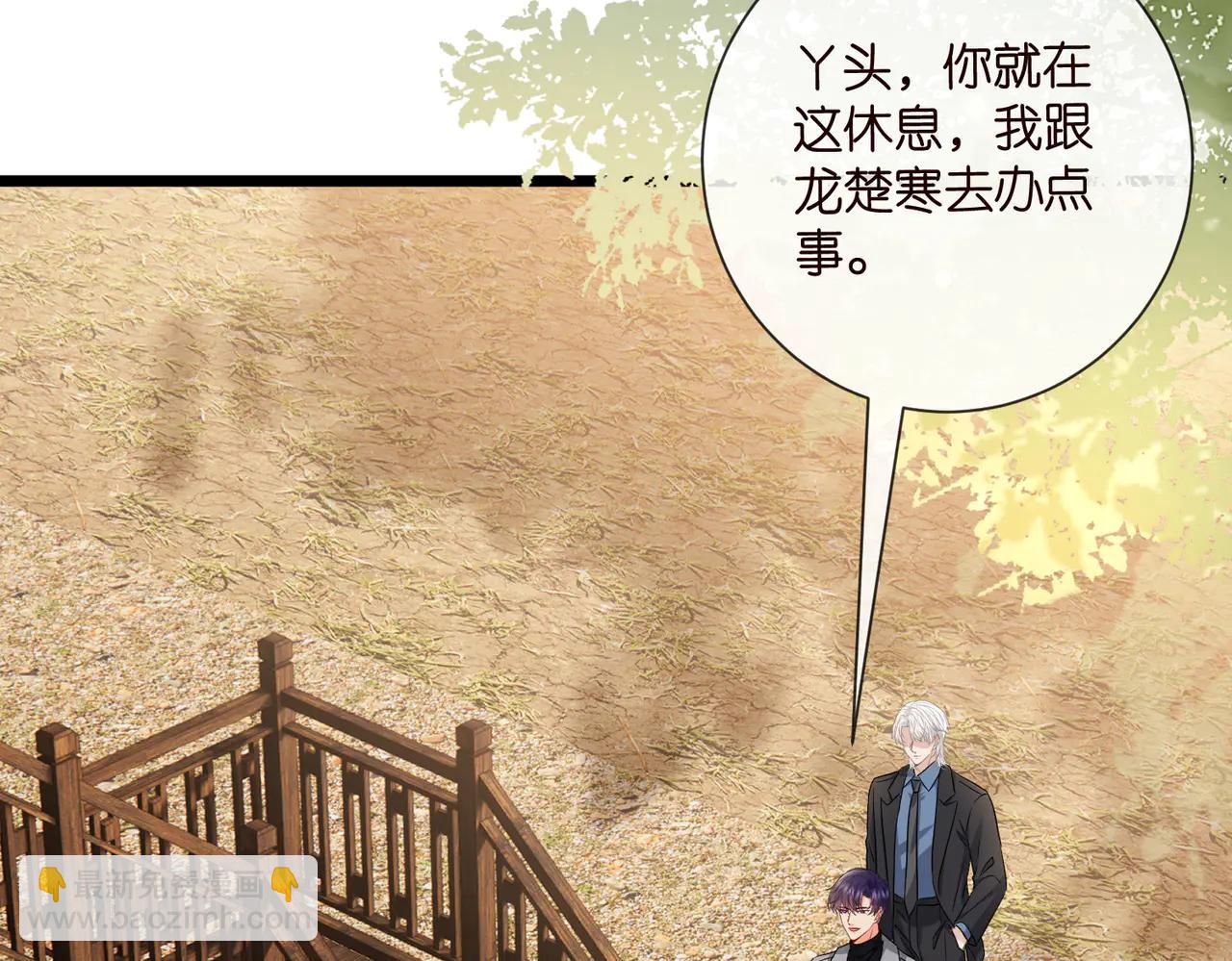 名門摯愛 - 第534話 她的兩大護法(1/3) - 1