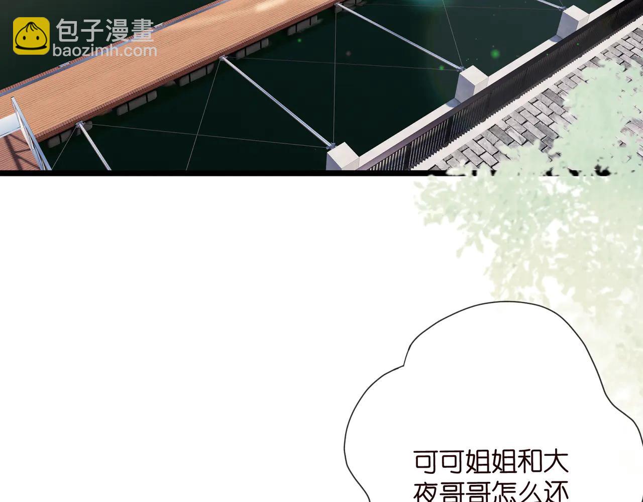 名門摯愛 - 第534話 她的兩大護法(1/3) - 5