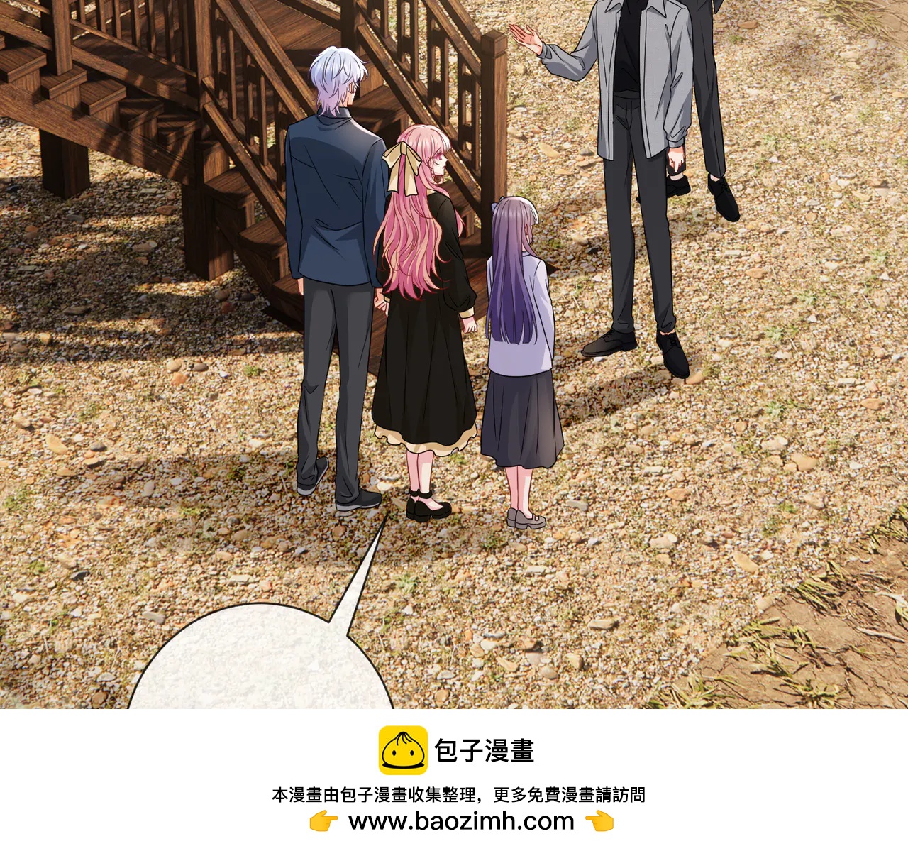 名門摯愛 - 第534話 她的兩大護法(1/3) - 2
